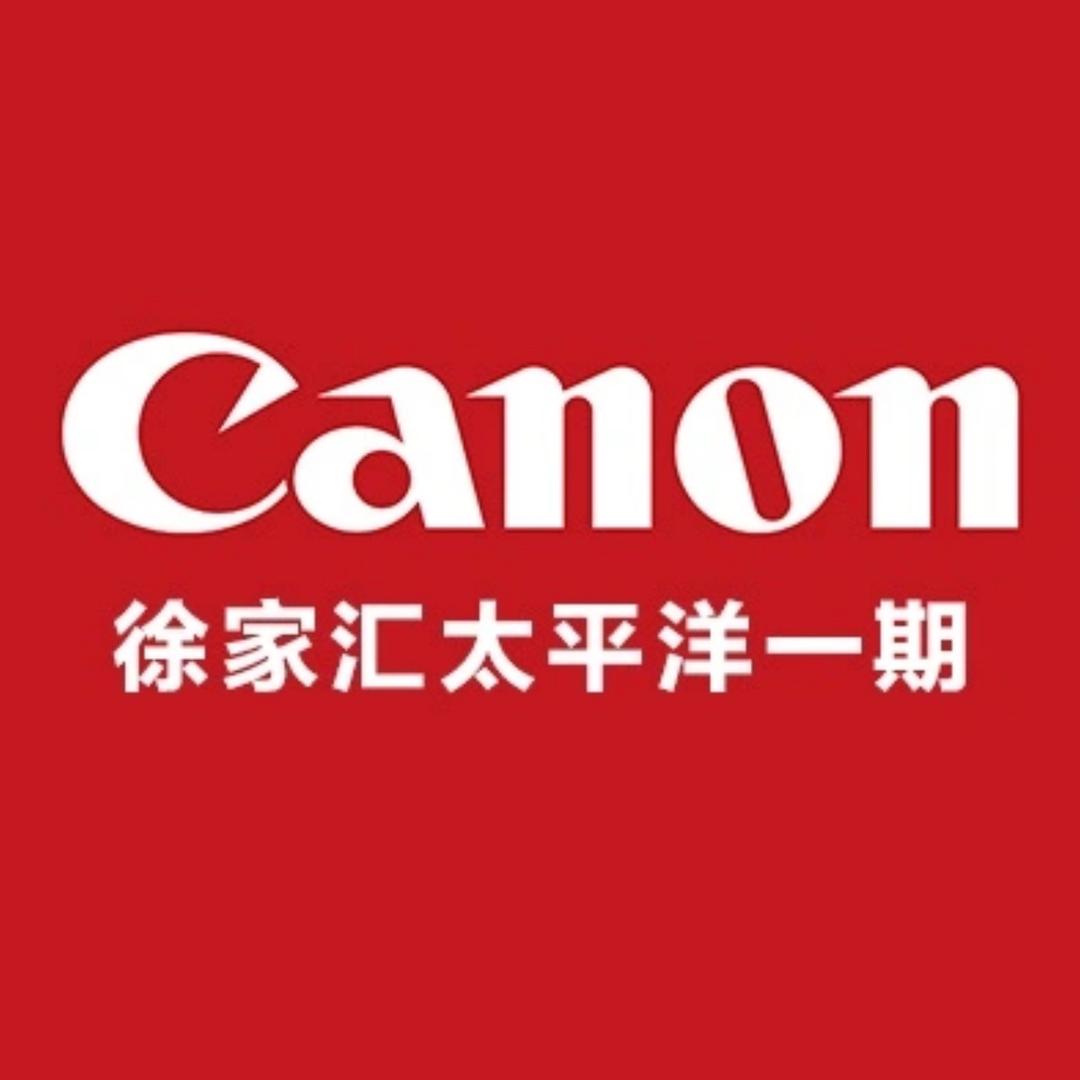 御成佳能（徐家汇太平洋店）