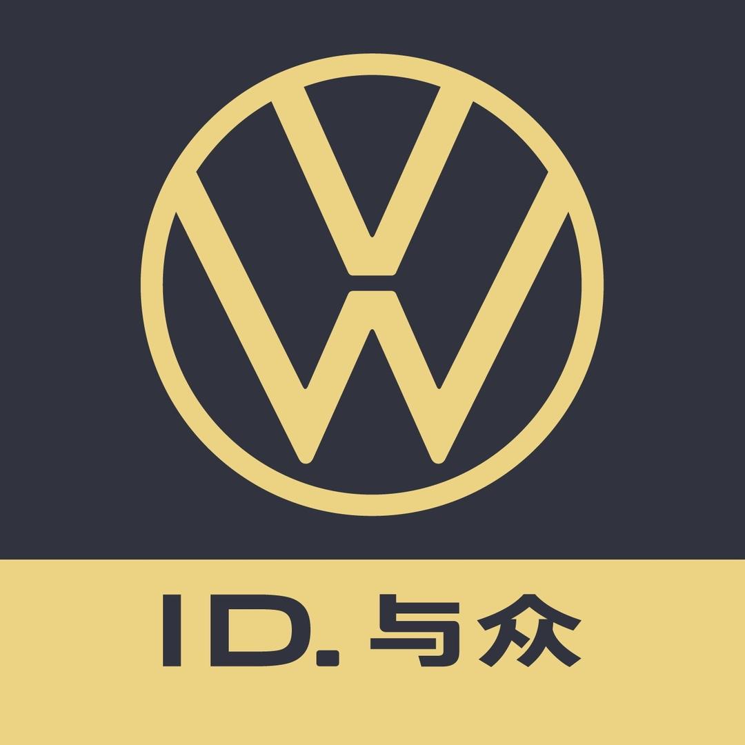 大众汽车ID与众