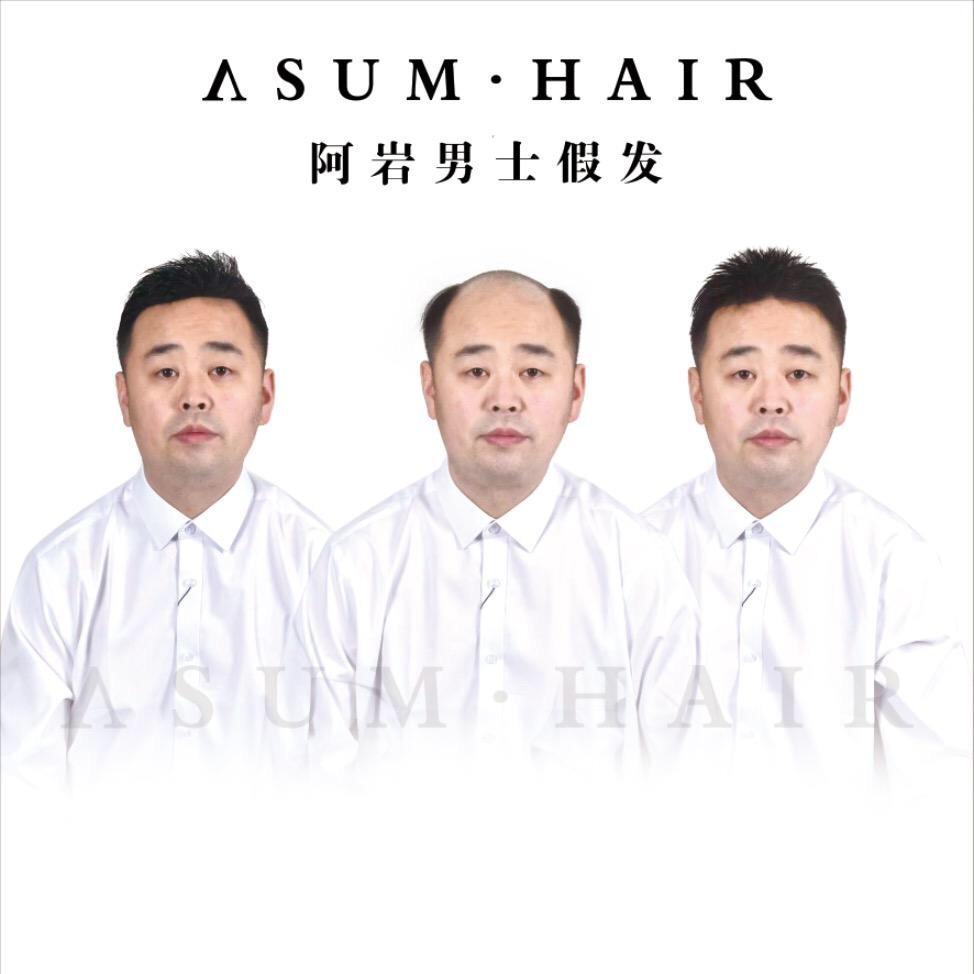 伊春阿岩男士假发