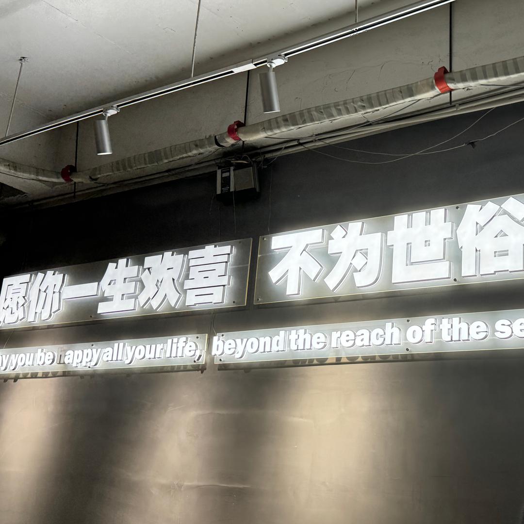 通知