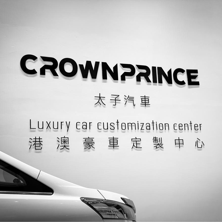 太子港车