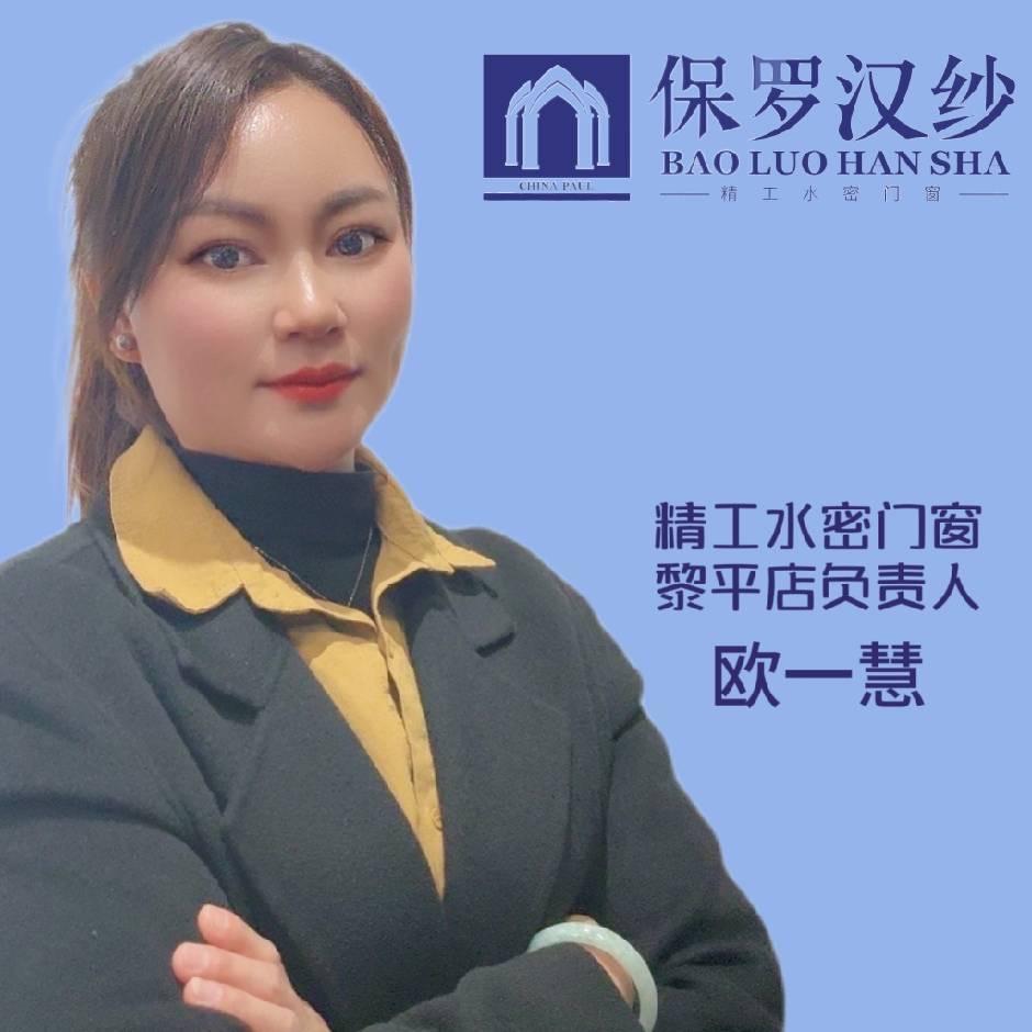 卖门窗的慧姐生活号