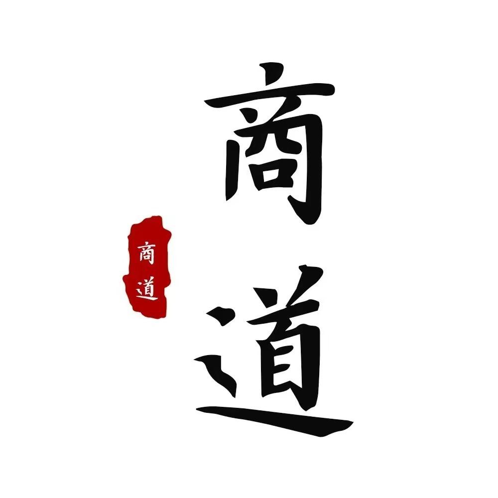 商道谋略