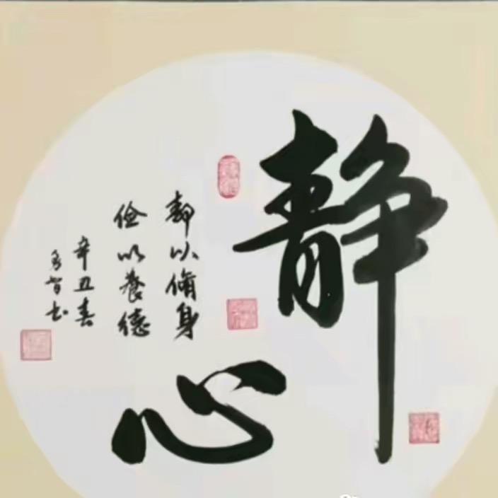 陌念