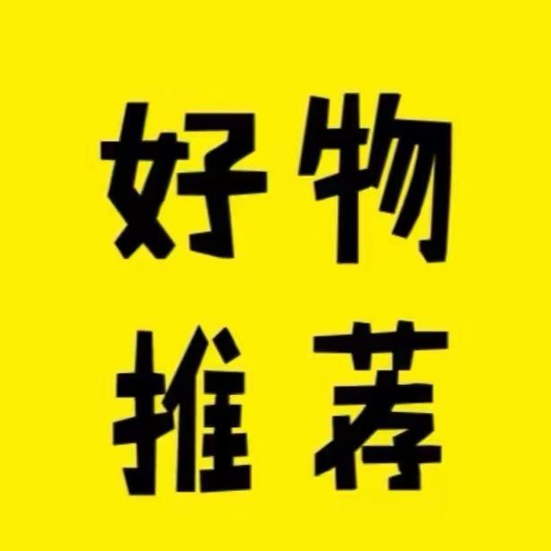 田多多好物推荐官