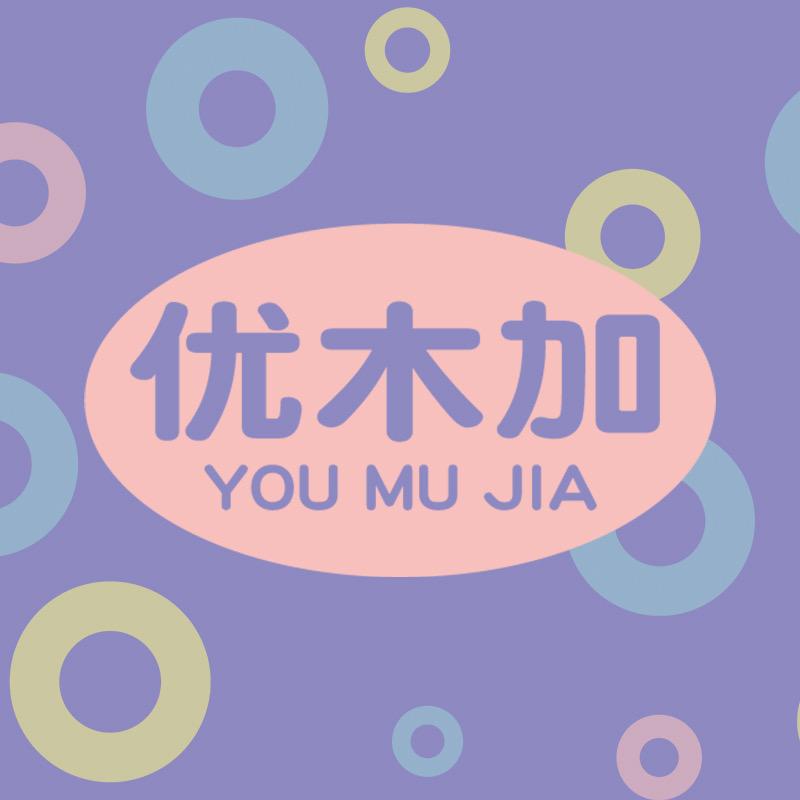 优木加洗护清洁旗舰店