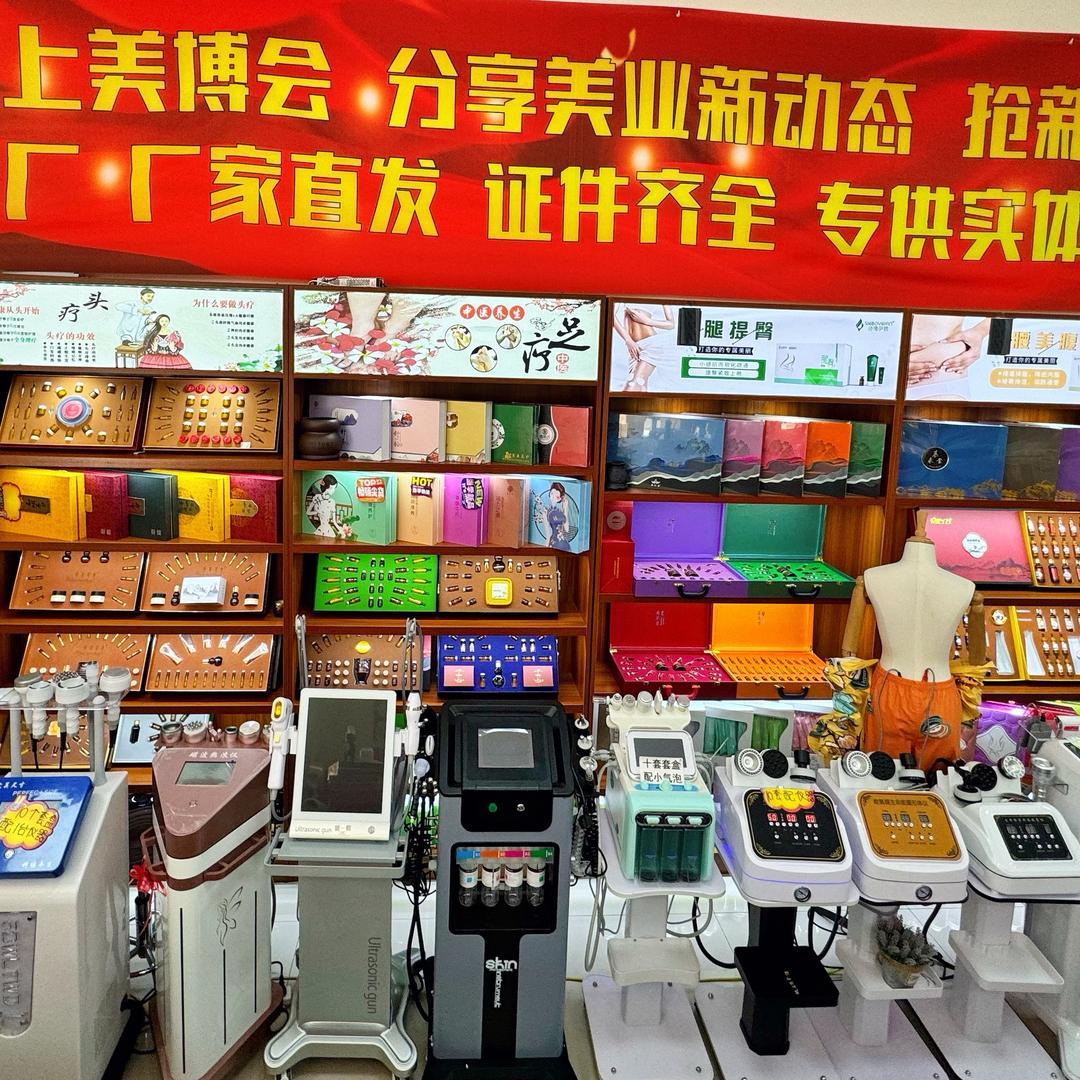 美业源头工厂店🏭