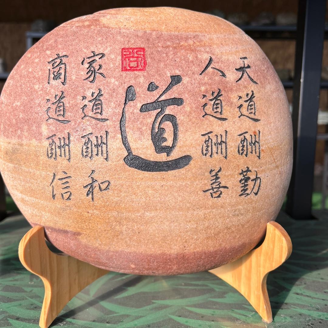 平顶山唐唐石趣商贸有限公司