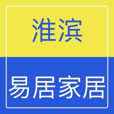 淮滨易居家居