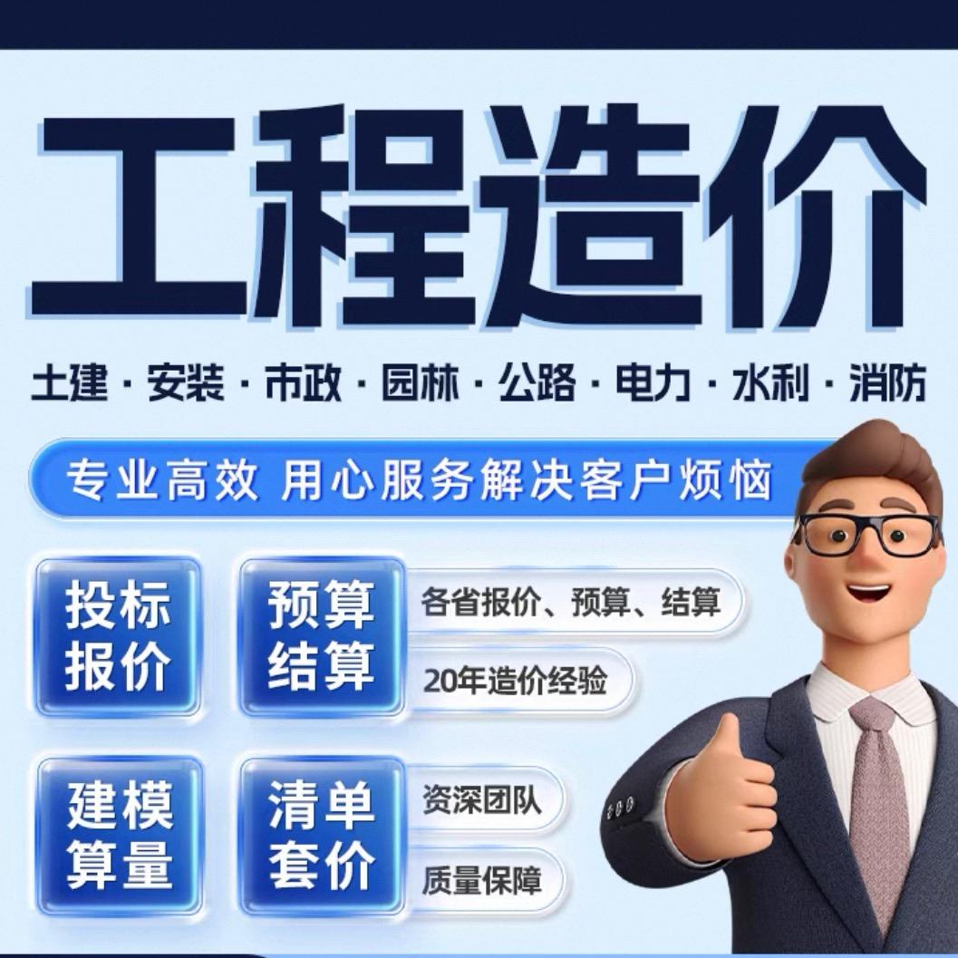 叶叶工程造价(专业广联达木模板算量)