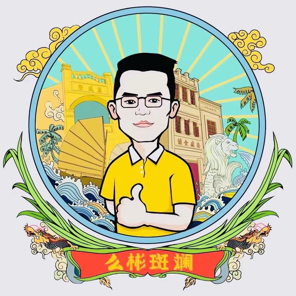 种草的董事长&梁文彬（中国🇨🇳斑兰）