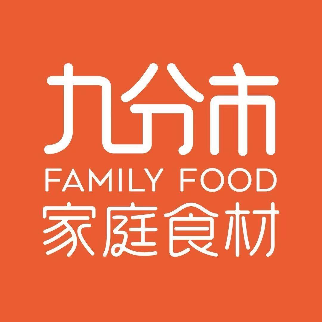九分市家庭食材