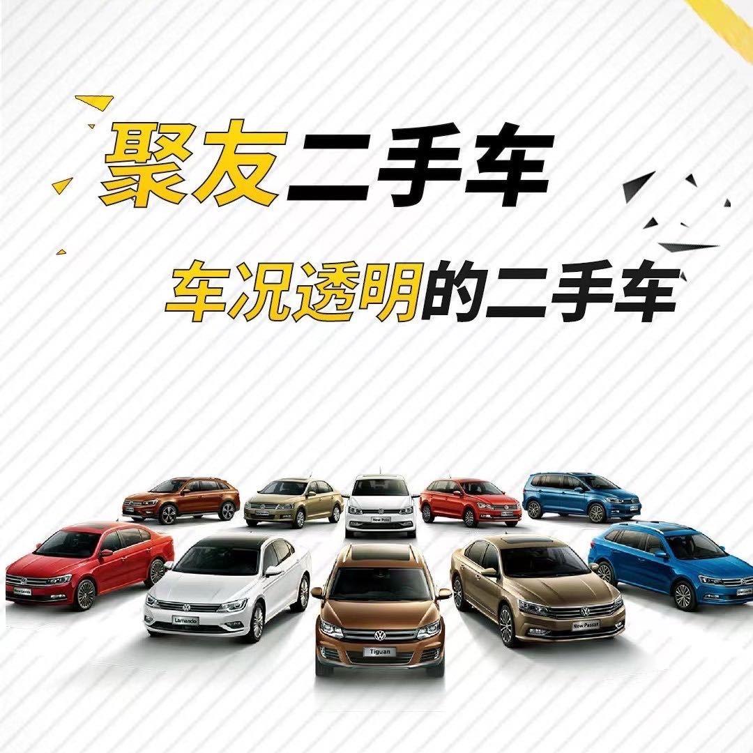钊哥秒车-普宁市聚友汇汽车