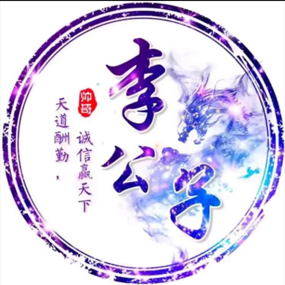 ༀ꧁꫞至尊࿅࿆永哥꫞꧂