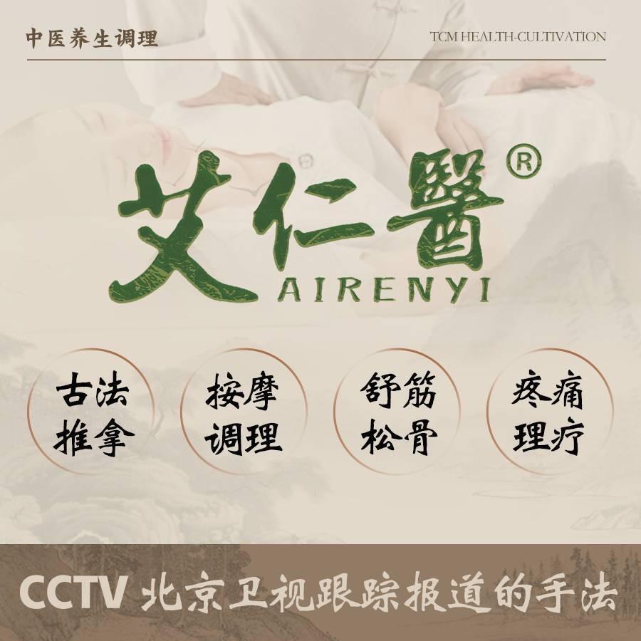 苏州凤凰街养生馆