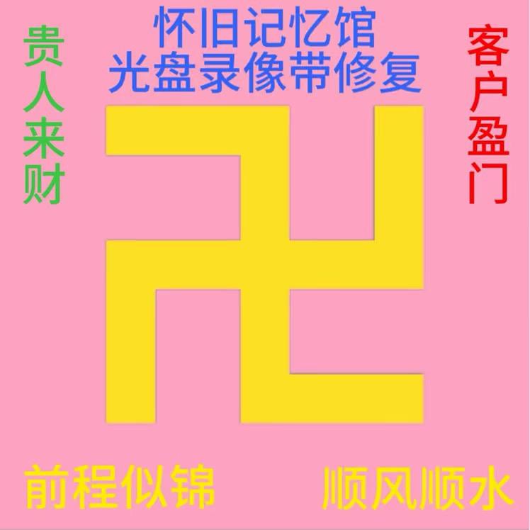 怀旧记忆馆2