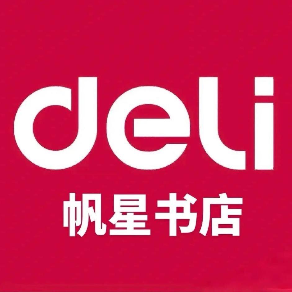 得力文具帆星书店