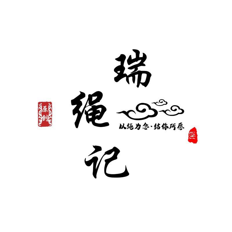 瑞绳记🌈多愁