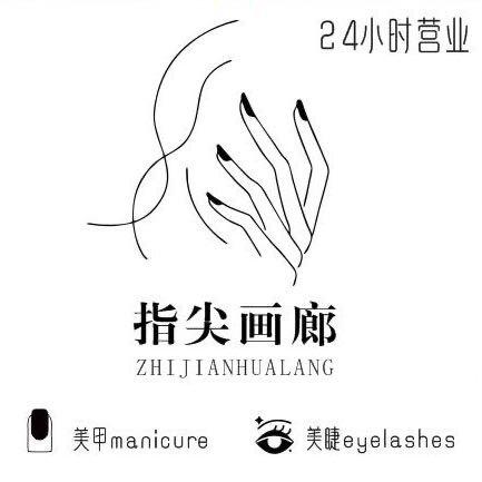 美甲师欣总（指尖画廊）