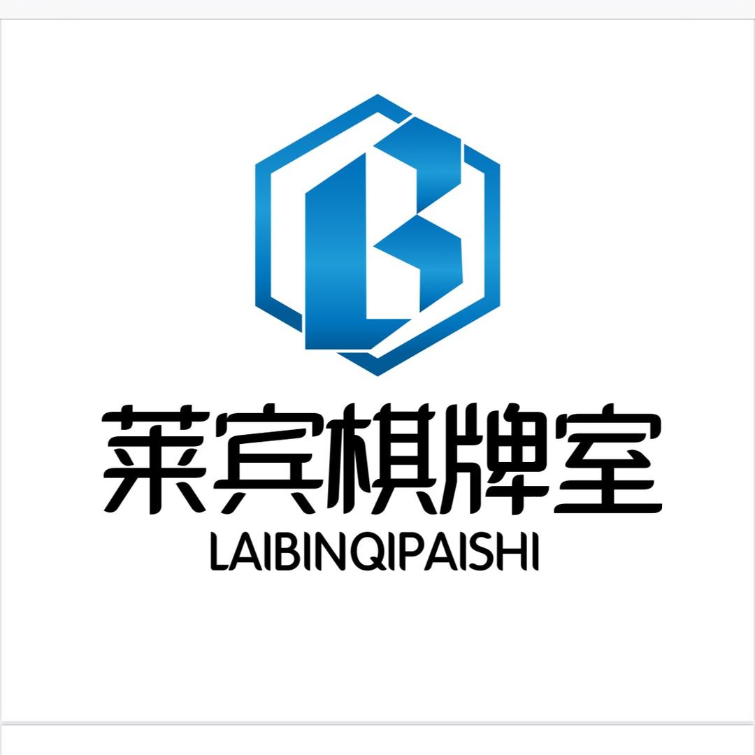 莱宾棋牌官方号