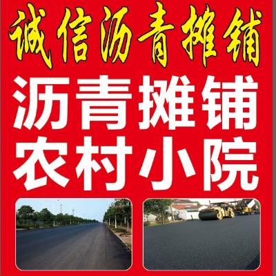 永信沥青摊铺工程