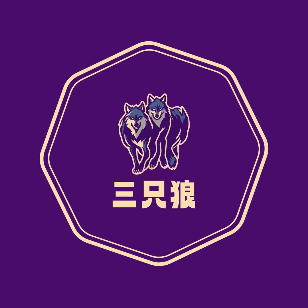 三只狼家纺生活馆