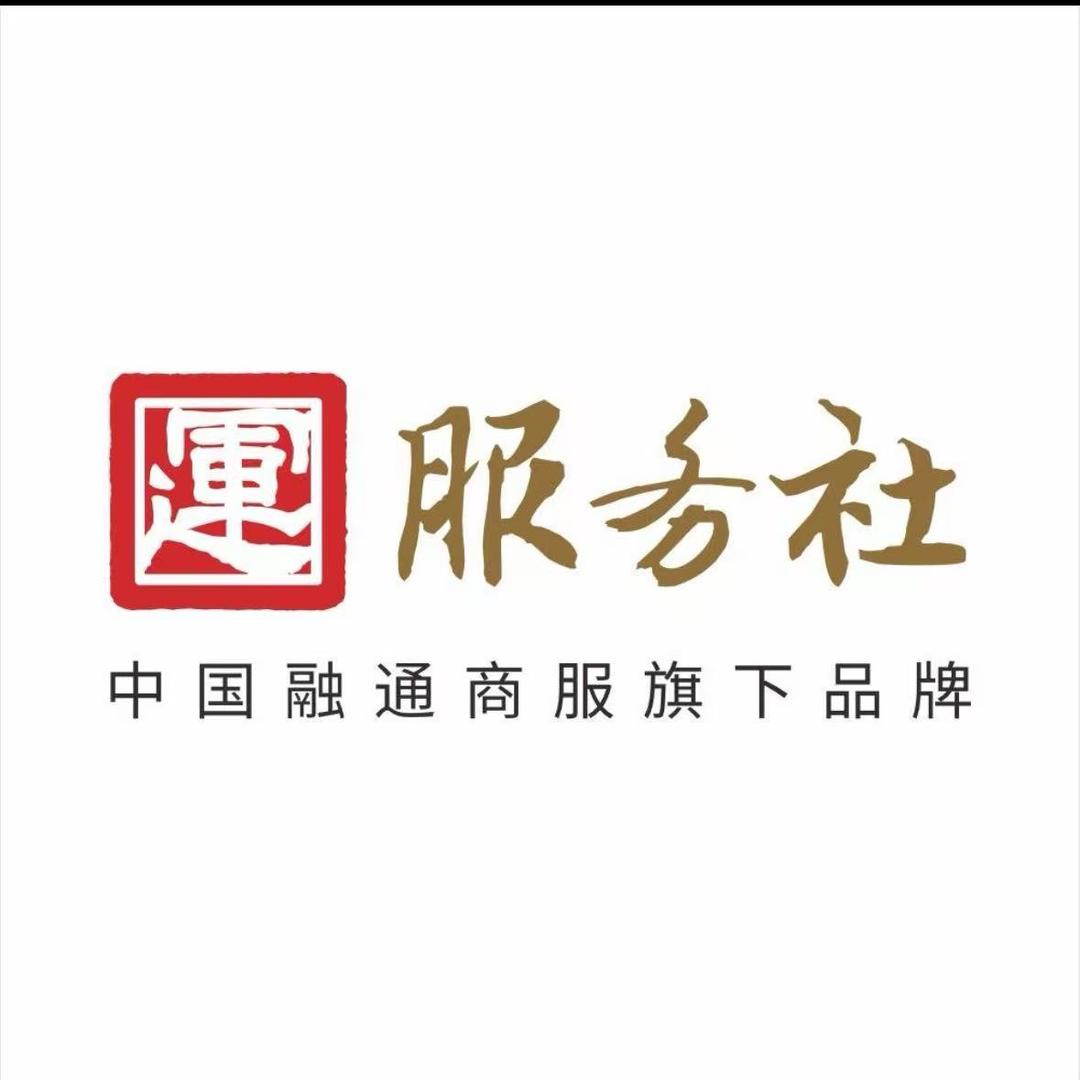 融通军民服务社百丽欧
