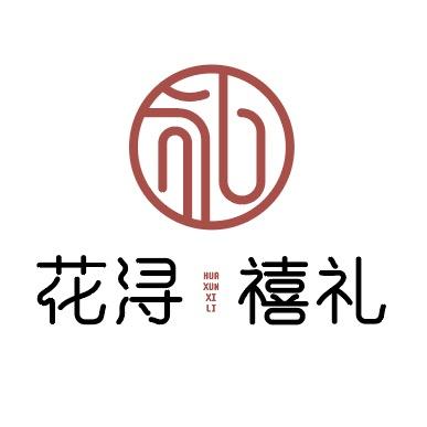 兰考花浔禧礼·派对&婚礼策划