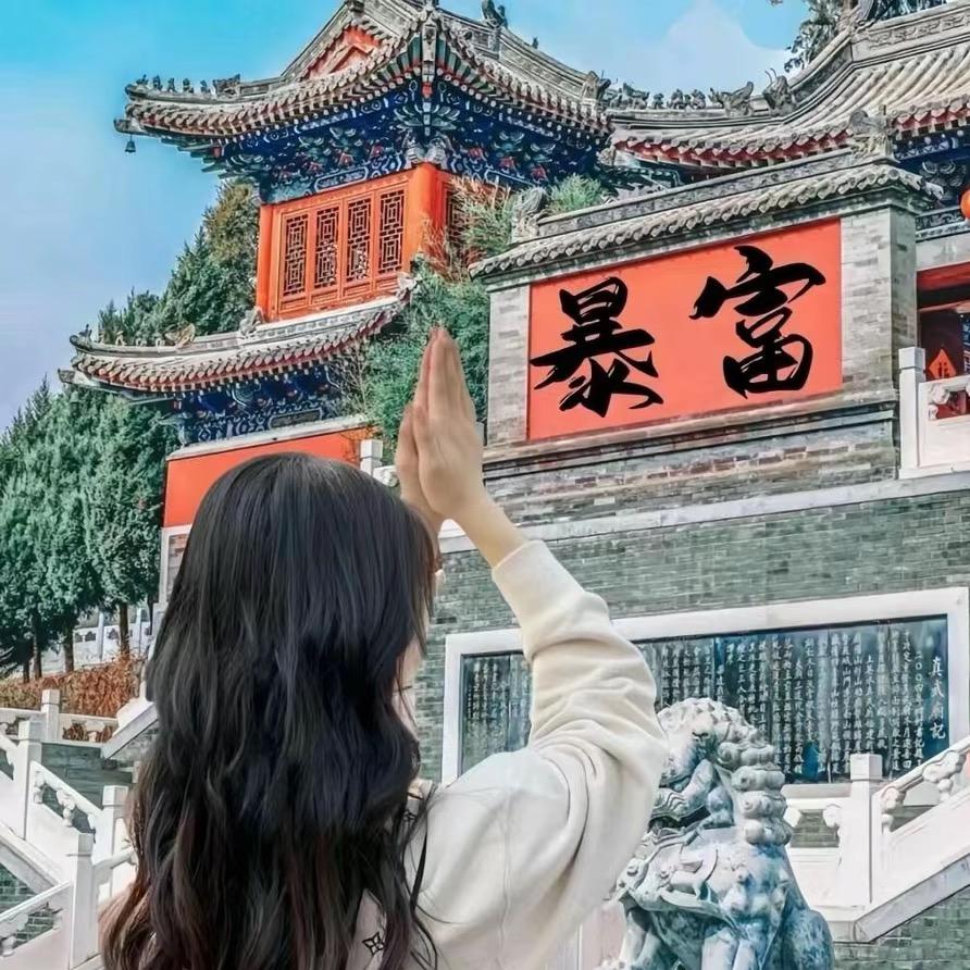 精致姑娘