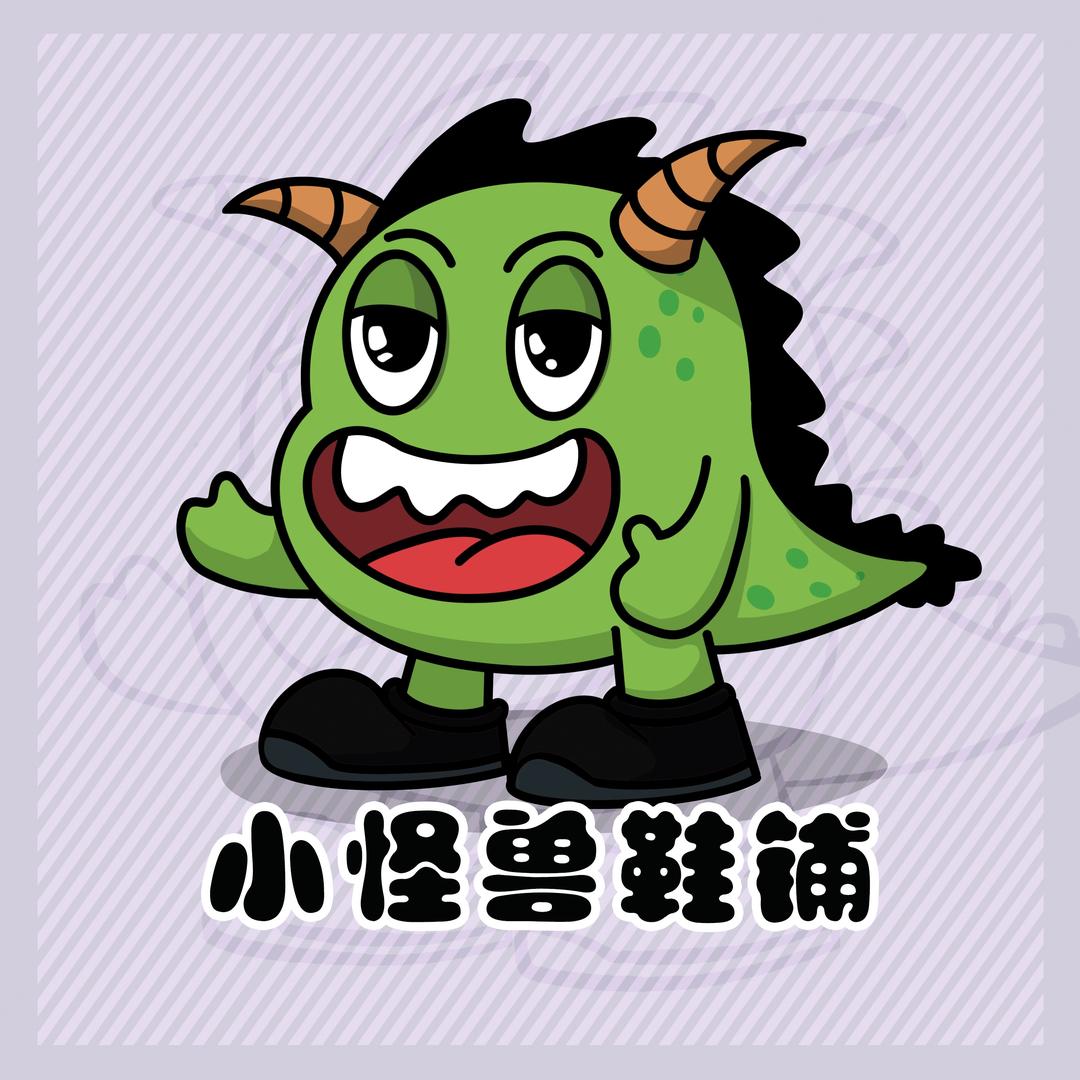 小怪兽鞋铺