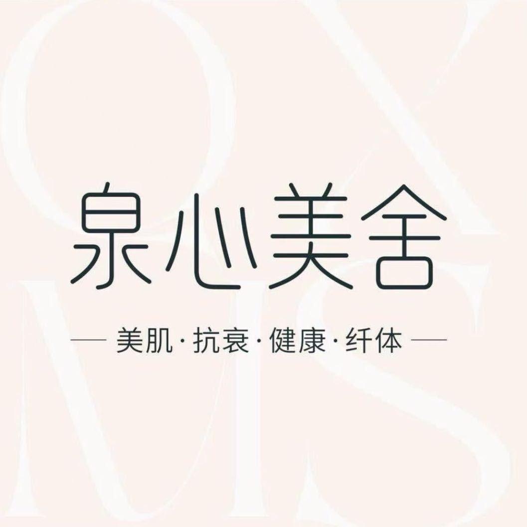 泉心美舍-中海寰宇店
