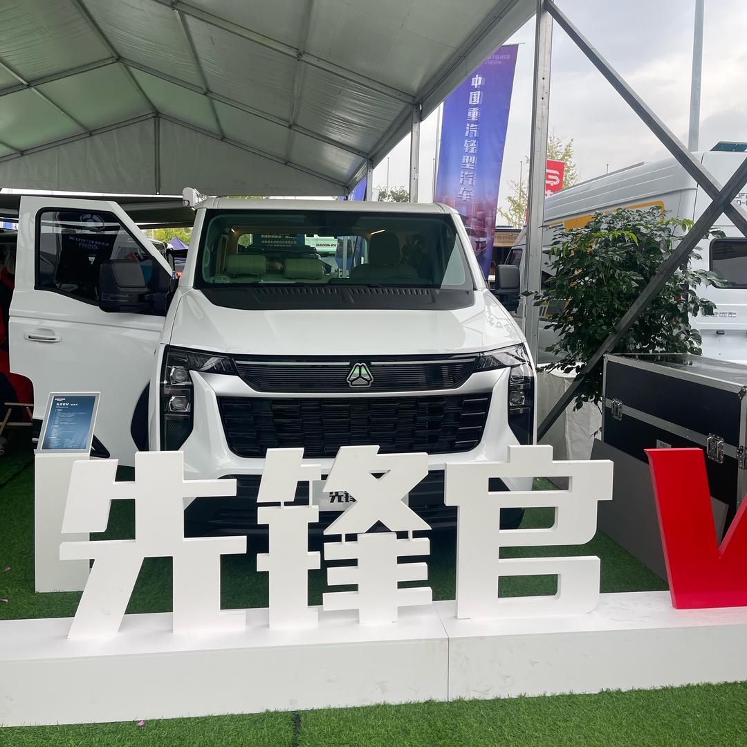 重汽先锋官V成都总店