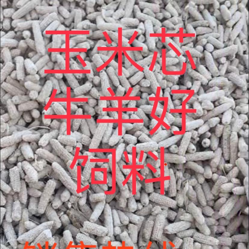 甘肃玉米芯加工于购销