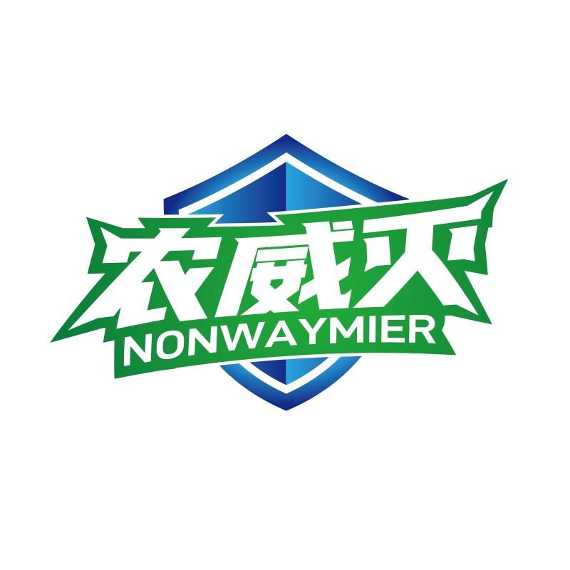 农威灭官方旗舰店