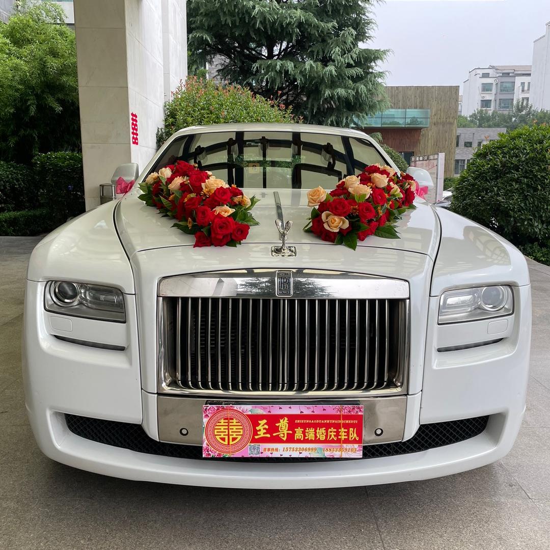 『至尊』高端婚车