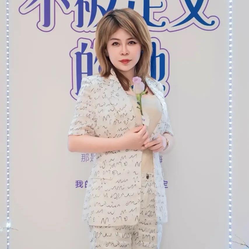 唯一挚爱资深顾问娟子