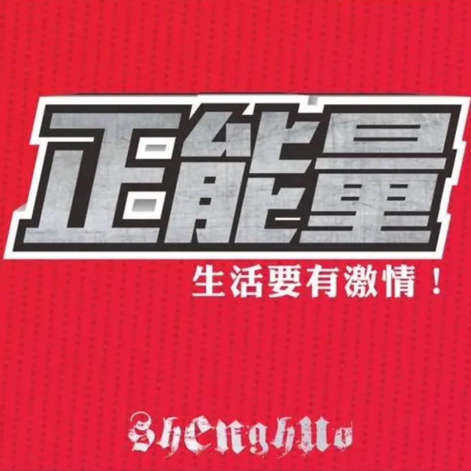 西安三儿(寻找带路人）正义！