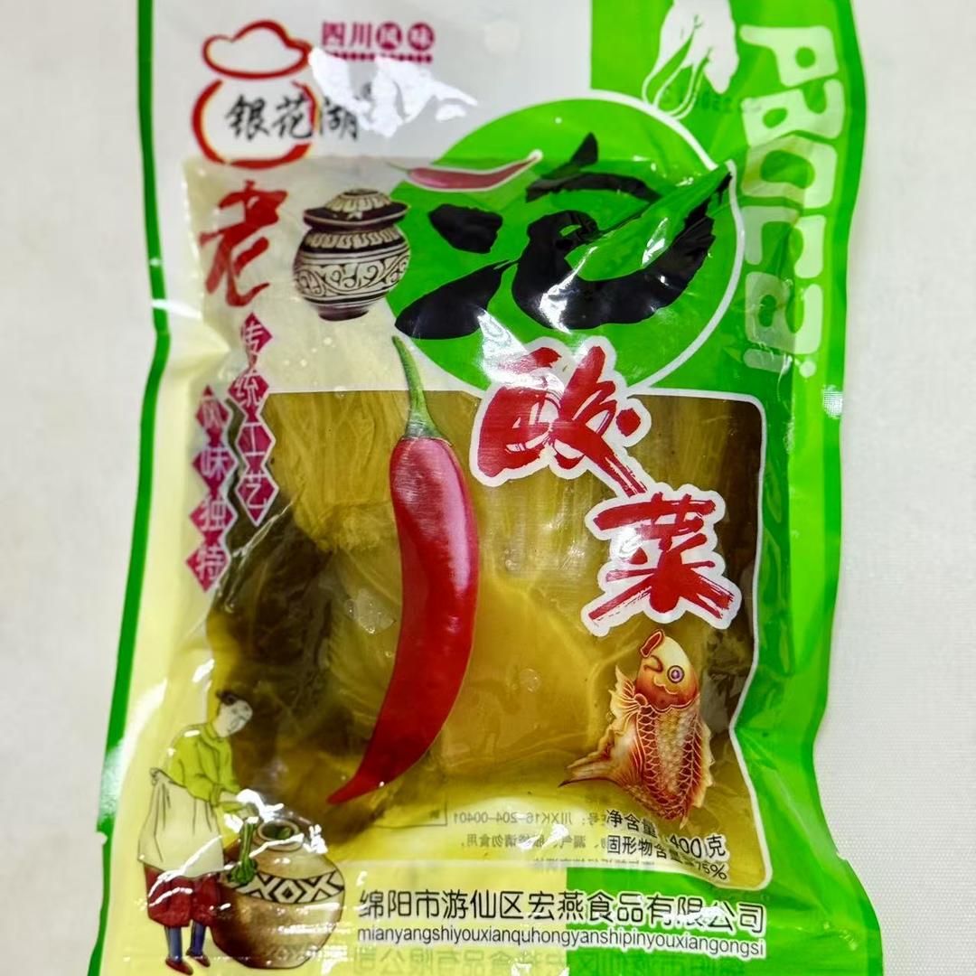 绵州宏燕食品精选铺
