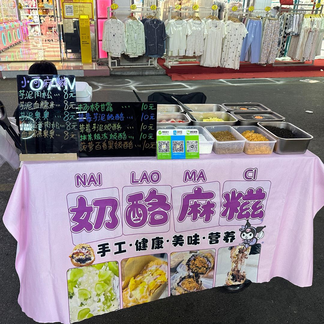 金乡小可麻糍🧀