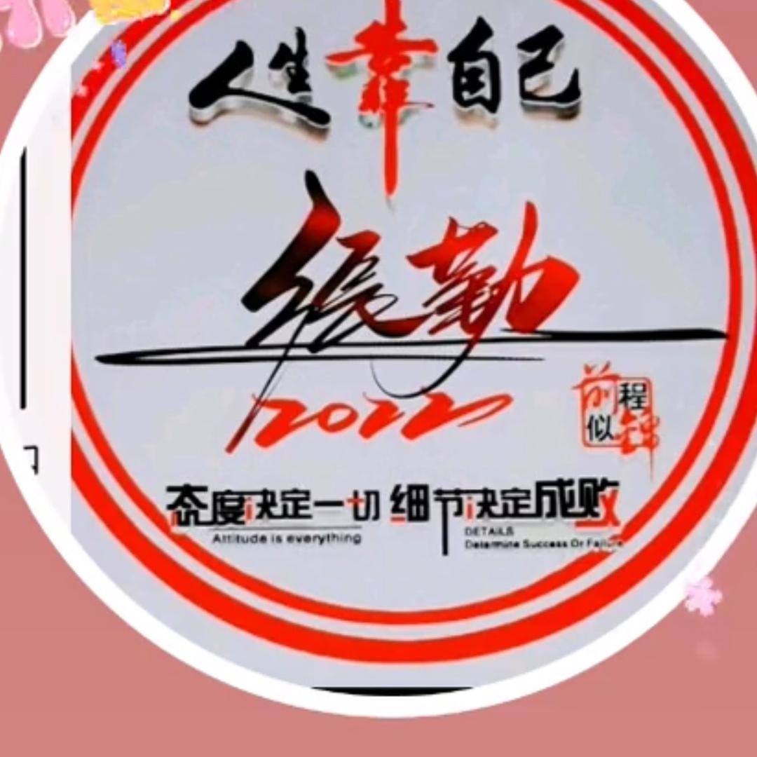 笑对人生