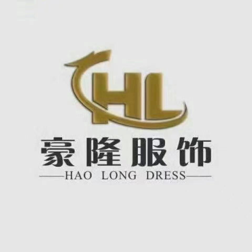 高密豪隆服饰魏姐