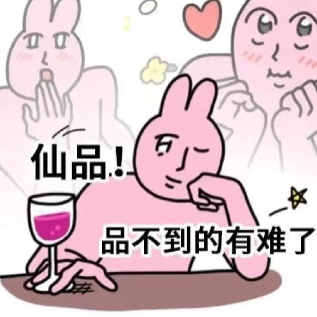 只嗑仙品（地下恋情版）