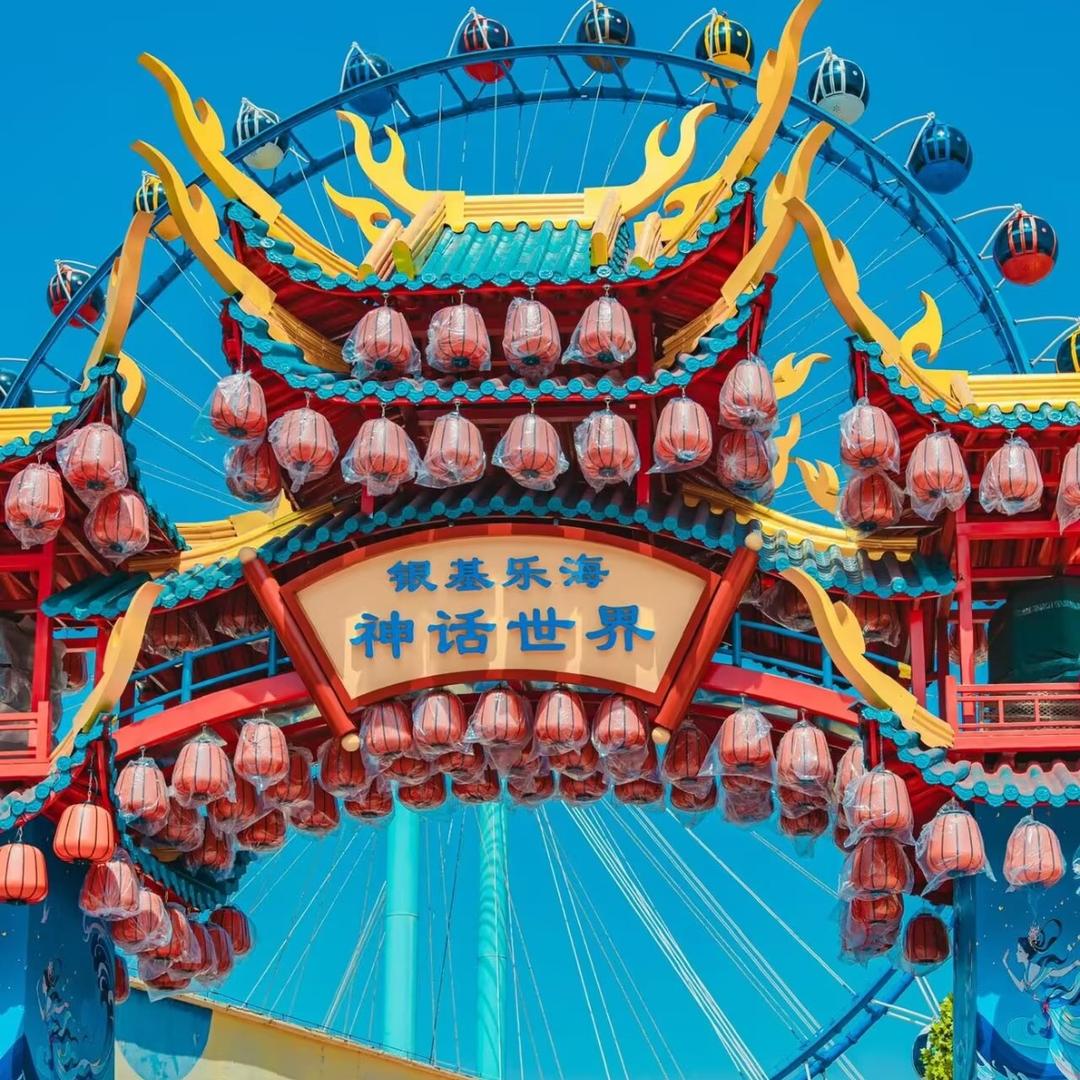 银基乐海神话世界-小冰