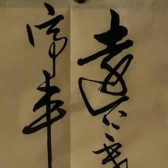 ＠江湖＠头像