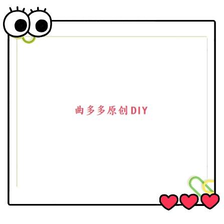 曲多多原创DIY