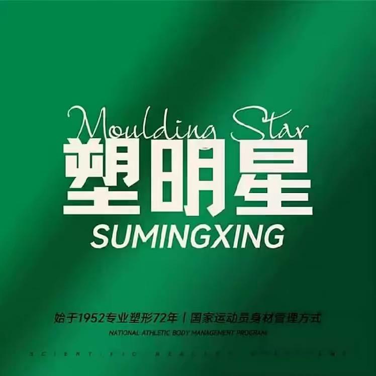 塑明星团购福利推荐官英琪