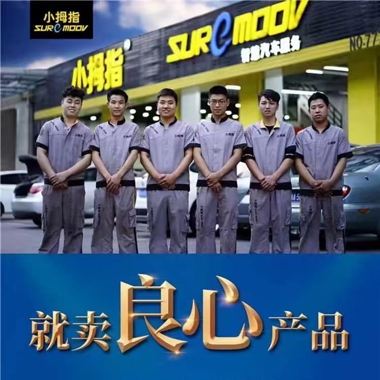 小拇指常州横林店2726