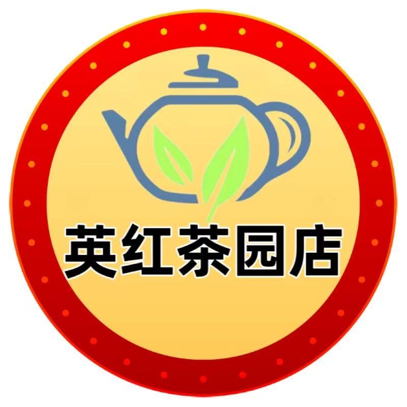 英红茶园店