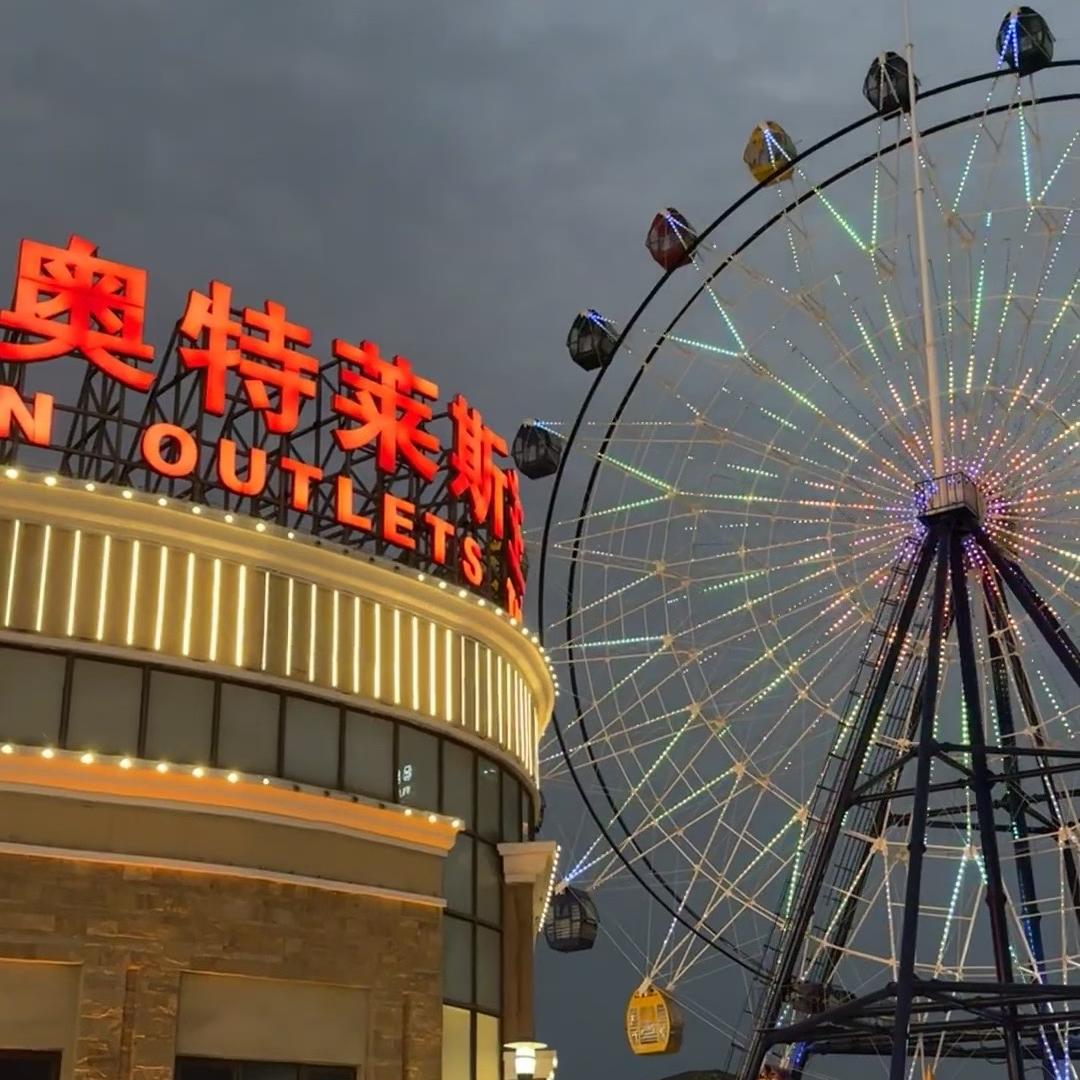 奥徕君赫店