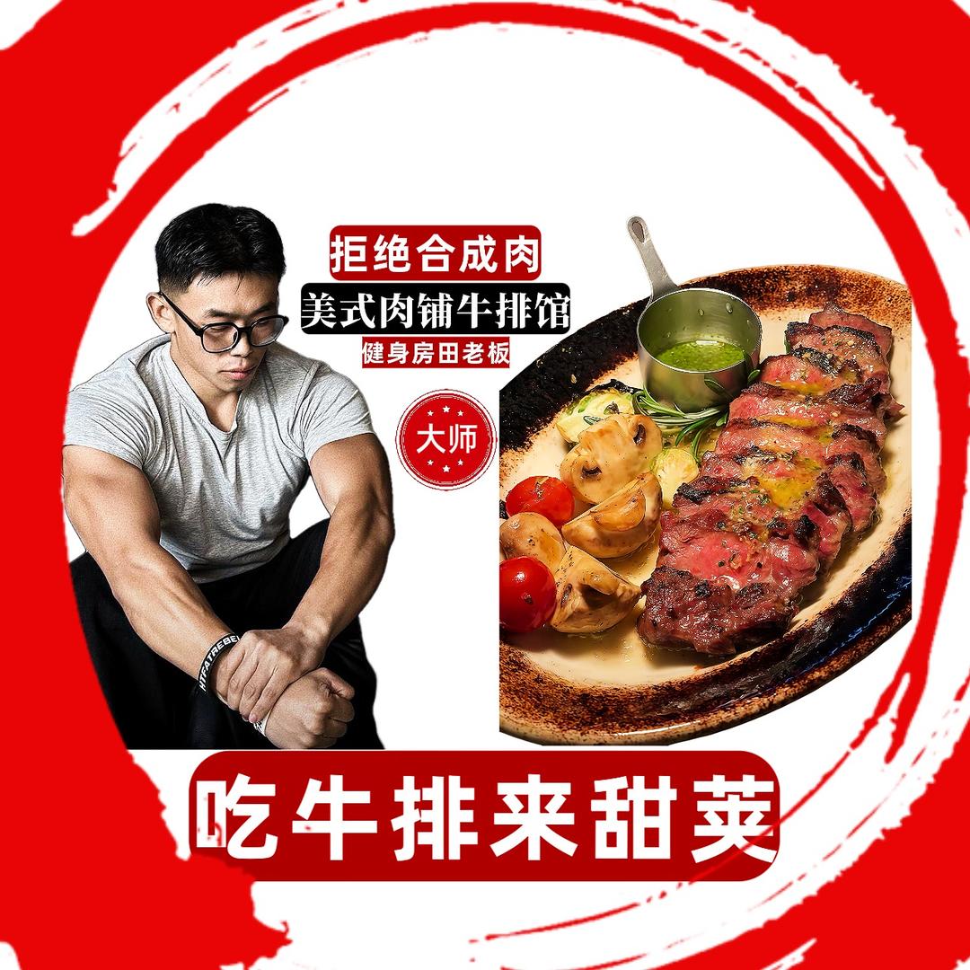 沙县王 田昊